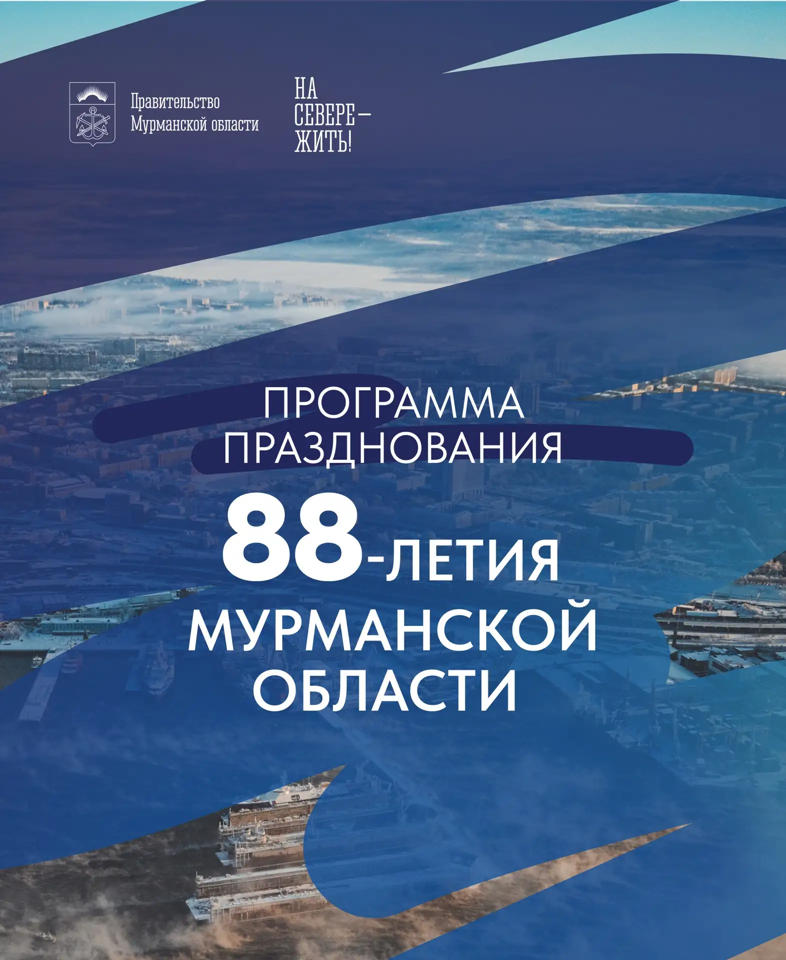 ❤️Приглашаем северян и гостей региона на праздник!