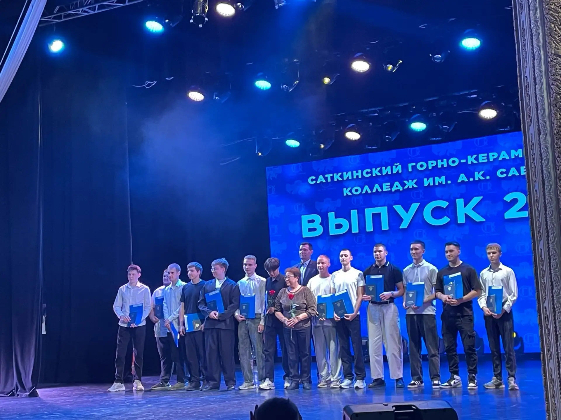 30 июня в ДК «Магнезит» прошла торжественная церемония вручения дипломов выпускникам Саткинского гор