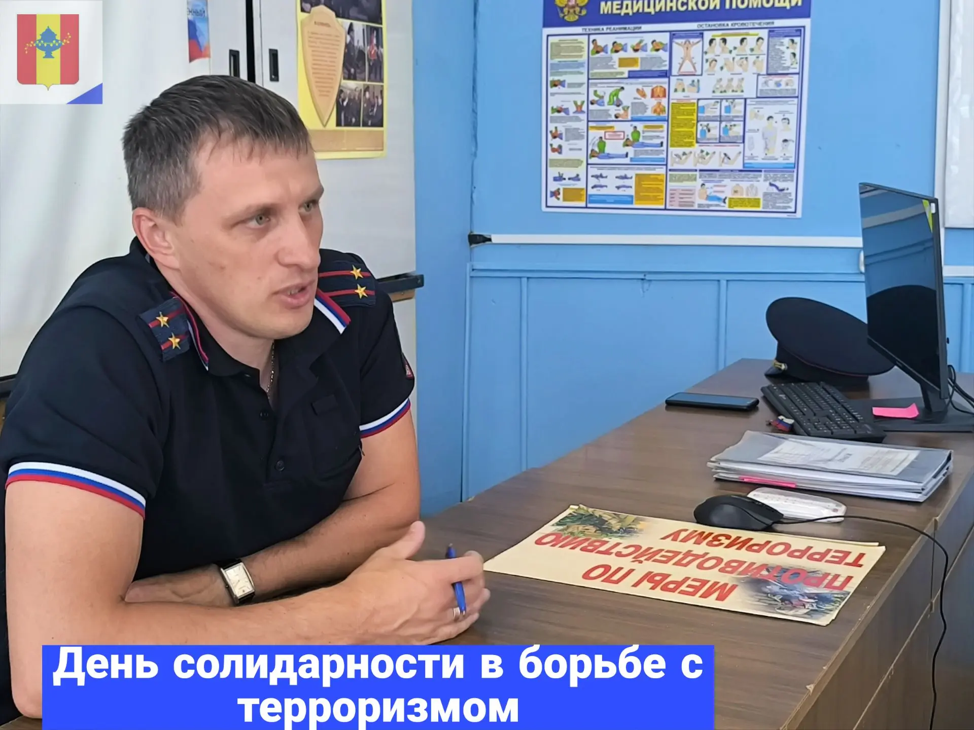 3 сентября — День солидарности в борьбе с терроризмом. Дата связана с трагическими собы...