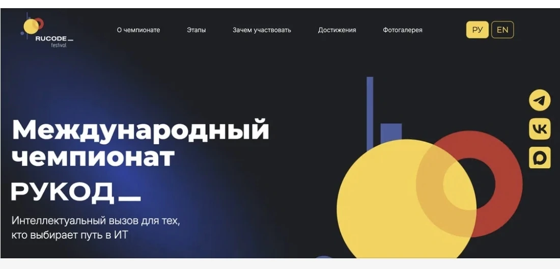 ✏В 2026 году проводится Международный чемпионат по алгоритмическому программированию «Р...