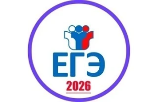 #ЕГЭ#2026#ГИА-11  Завтра онлайн-консультация для участников ЕГЭ  ✅ Завтра ,03 апреля 2026 г, с 10.00