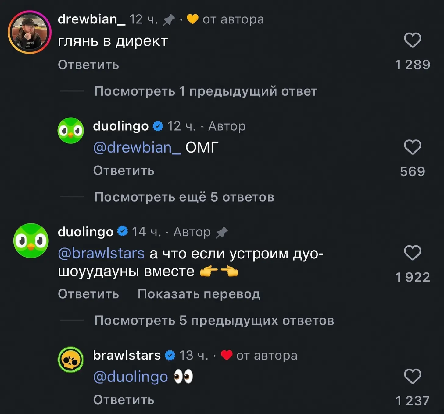 🦉КОЛЛАБА С DUOLINGO?