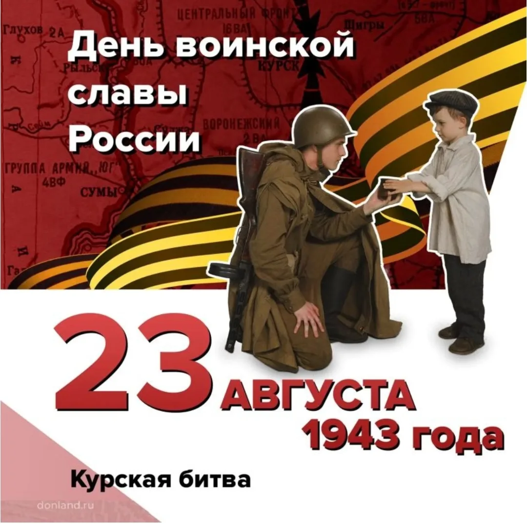📝День воинской славы России