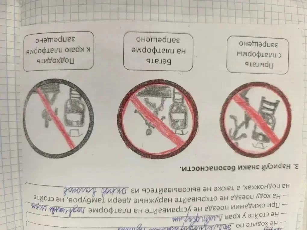 🚂 Ученики начальных классов приняли участие в акции «Безопасный транспорт»! 🚂  Безопасность на желез