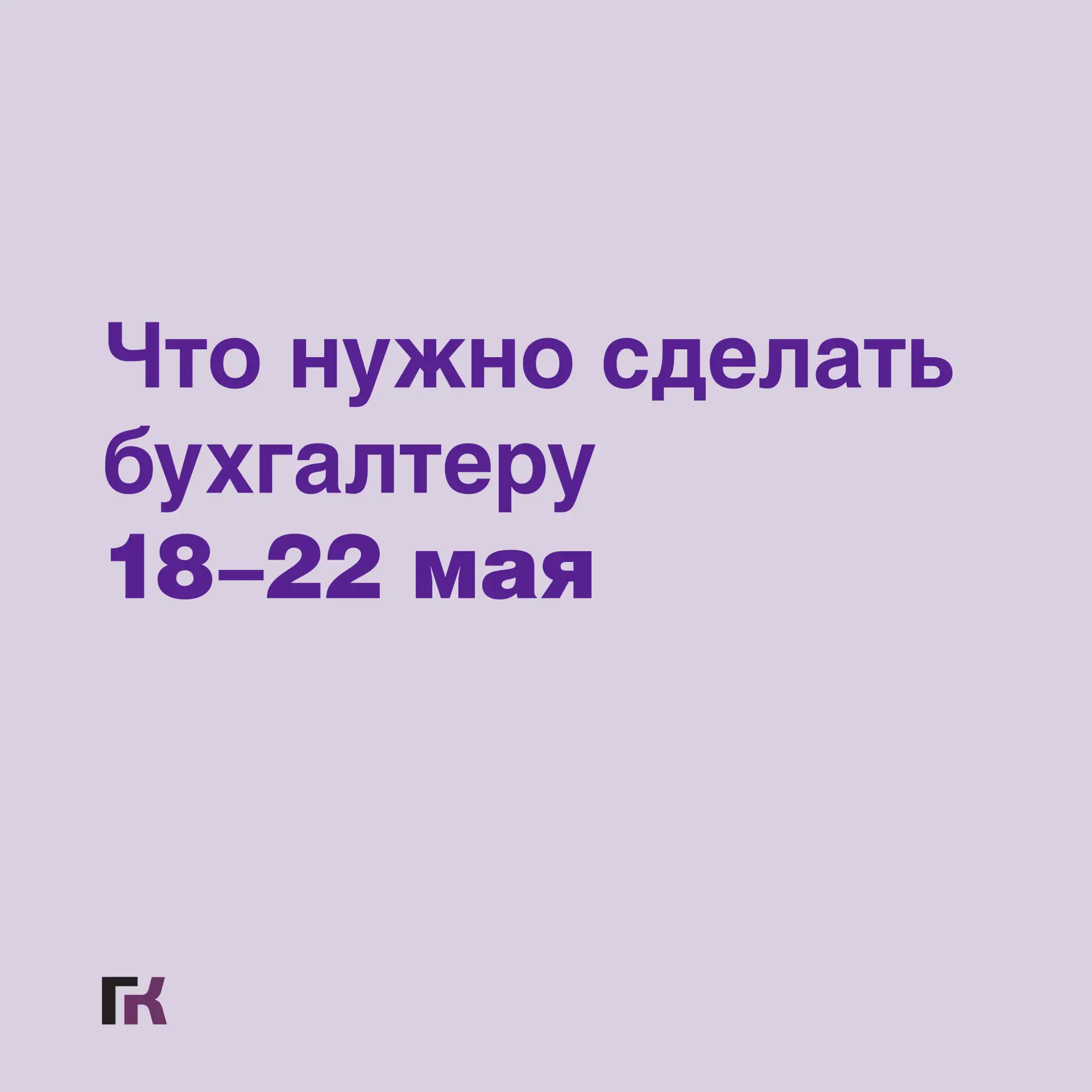🔔 На следующей неделе, 20 мая, отмечается Всемирный день пчел. Всем известно выражение «трудиться ка