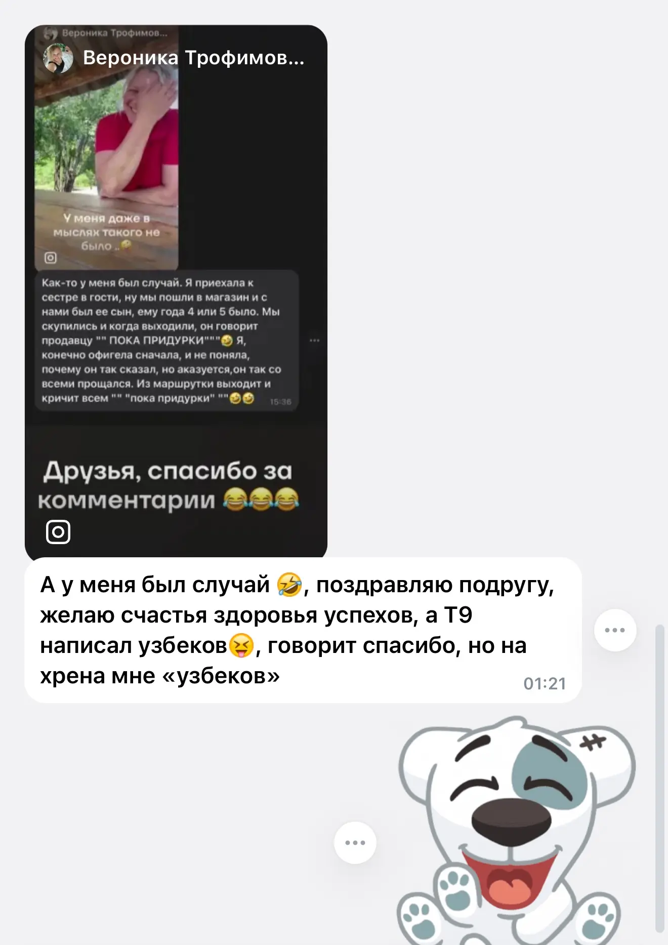 Ой, не могу….😂😂😂