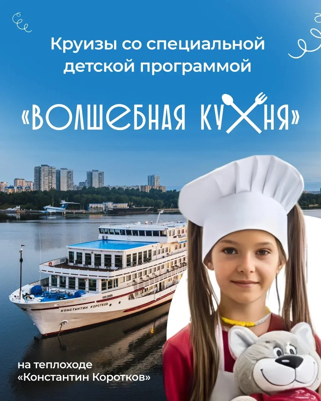 Ваш ребёнок любит готовить, экспериментировать со вкусами или придумывать свои рецепты? Приглашаем ю
