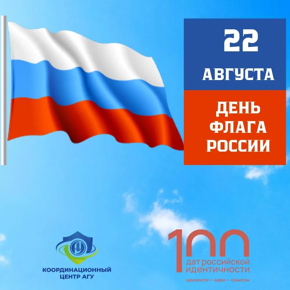 🇷🇺 Триколор — один из самых узнаваемых символов нашей страны, и за его простыми на пе...
