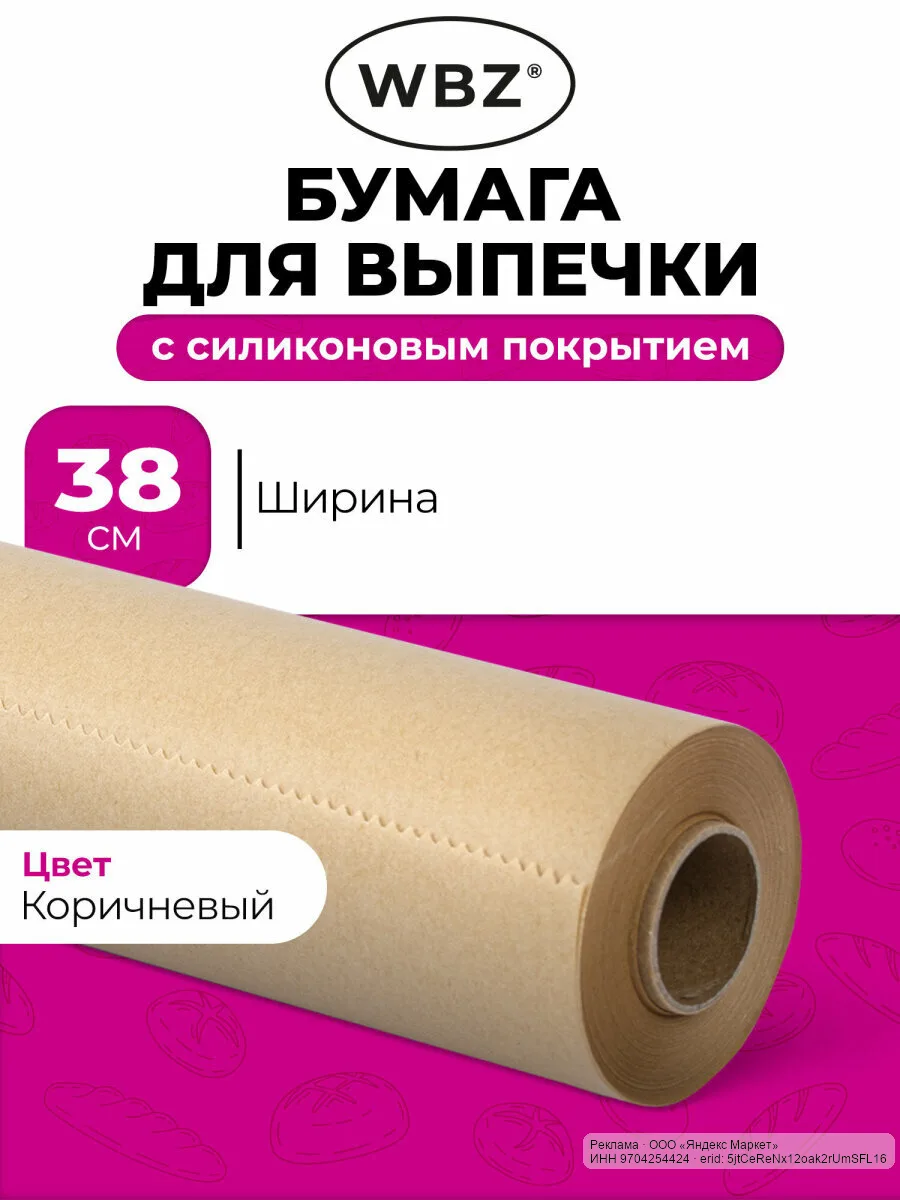 🟡 Яндекс Маркет