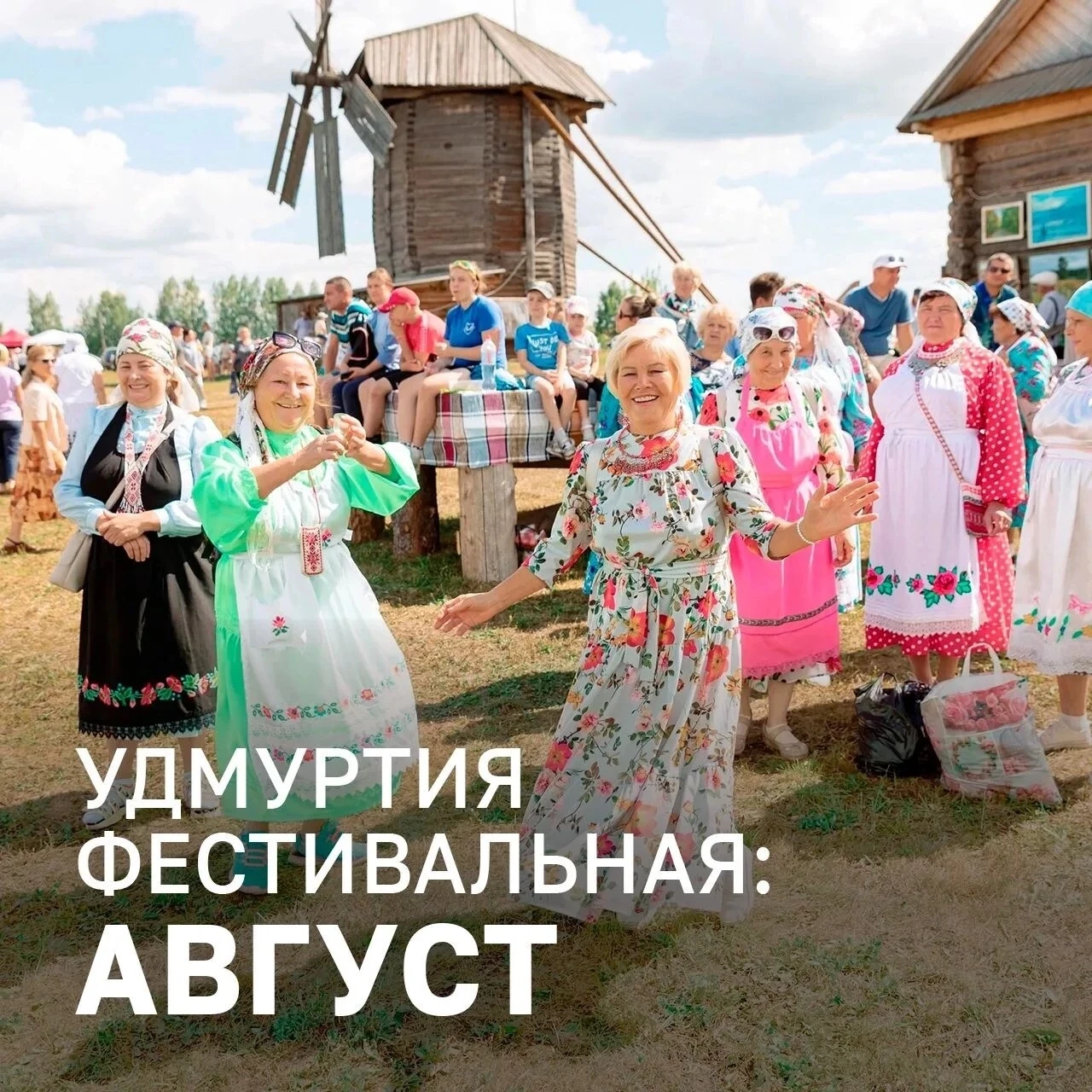 👋 Грустите, что лето заканчивается?

Лучше подумайте, как провести август ярко! Подготовили для вас