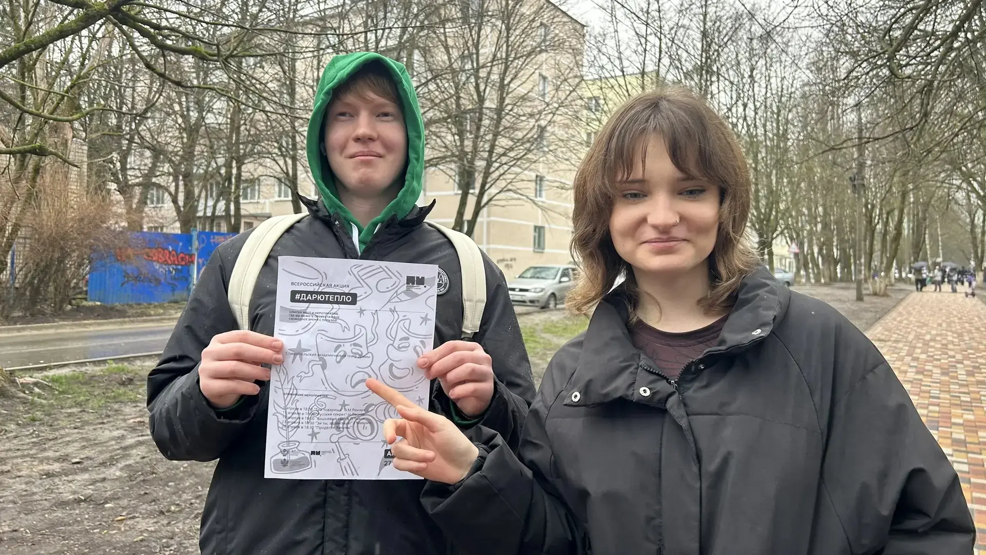 🎭В рамках празднования Всемирного дня театра волонтерским отрядом была проведена акция #Дарютепло.  