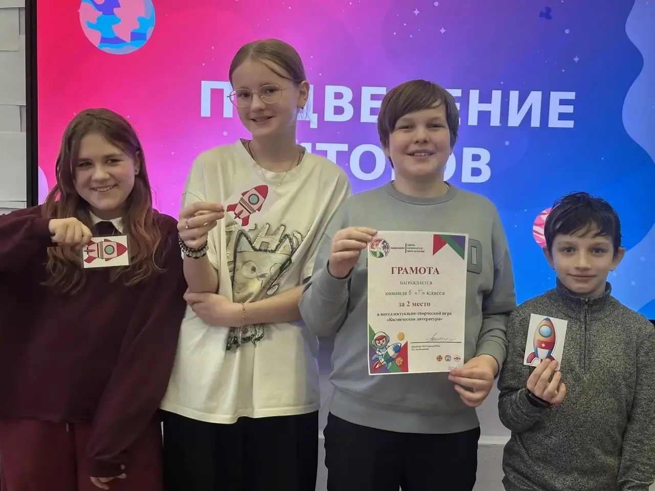 Вот и прошла интеллектуально-творческая игра «Космическая литература» для учеников 5–7 классов. 🚀🪐  