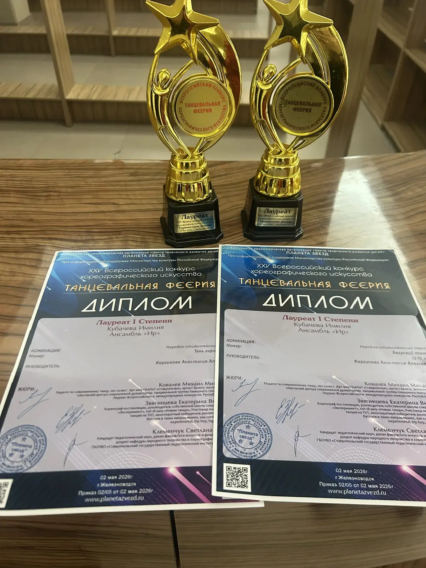 Поздравляем Кубачеву Имилию,ставшую Лауреатом первой степени  в танцевальных номинациях...