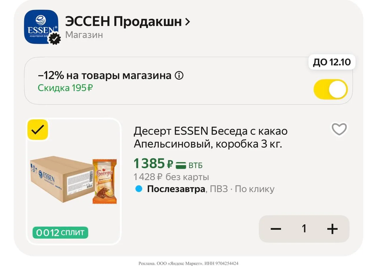 Яндекс маркет