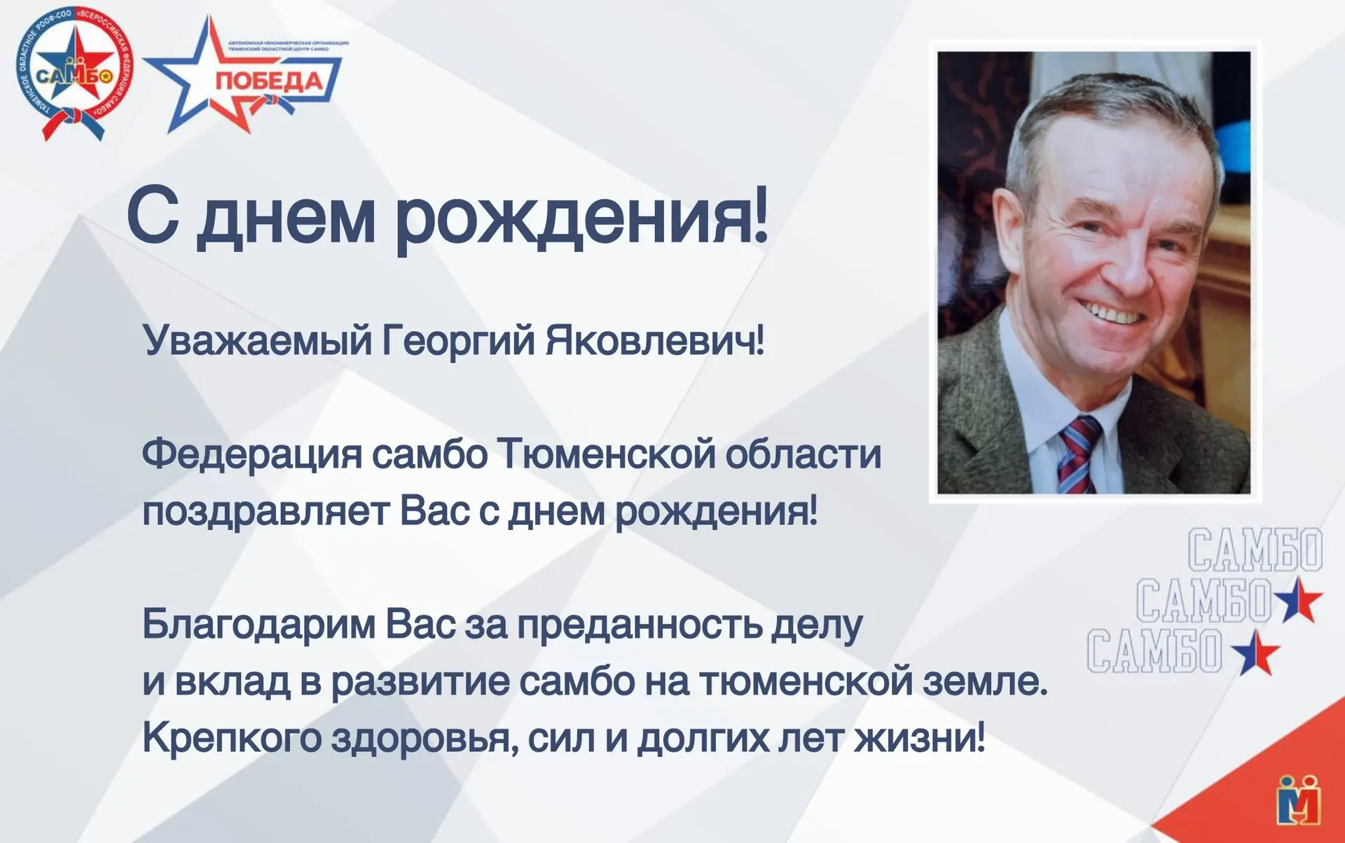 🗓️24 августа день рождения празднует Георгий Яковлевич Худышкин - мастер спорта СССР п...
