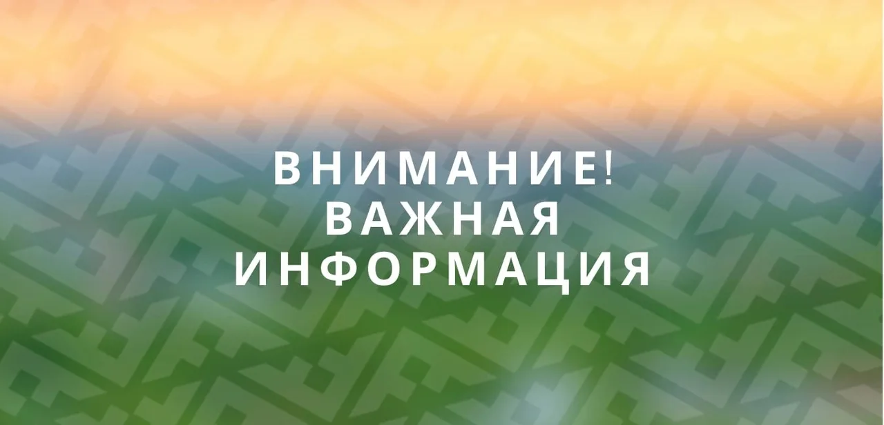 Уважаемые ухтинцы!