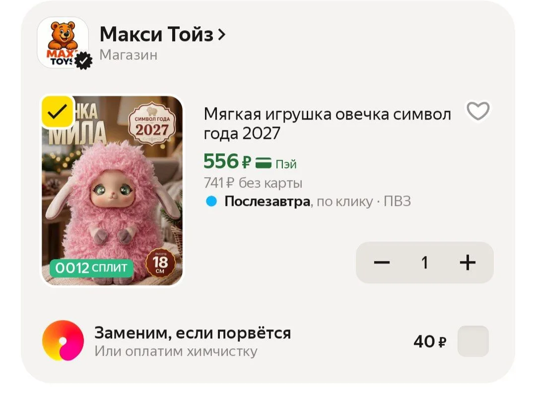 📦 Яндекс Маркет