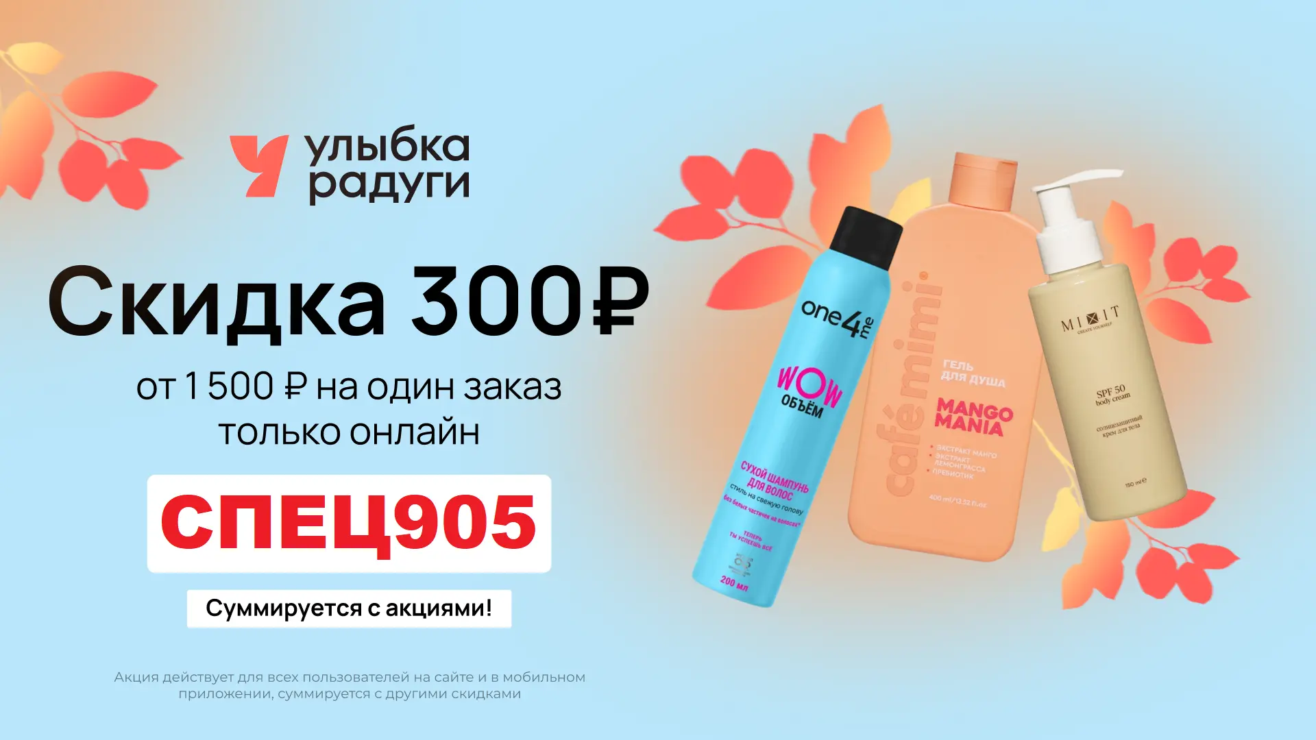 😍 Подборка - коротко о выгодных акциях и скидках.