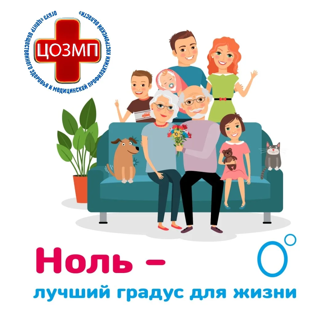 Неделя сокращения потребления алкоголя и связанной с ним смертности и заболеваемости