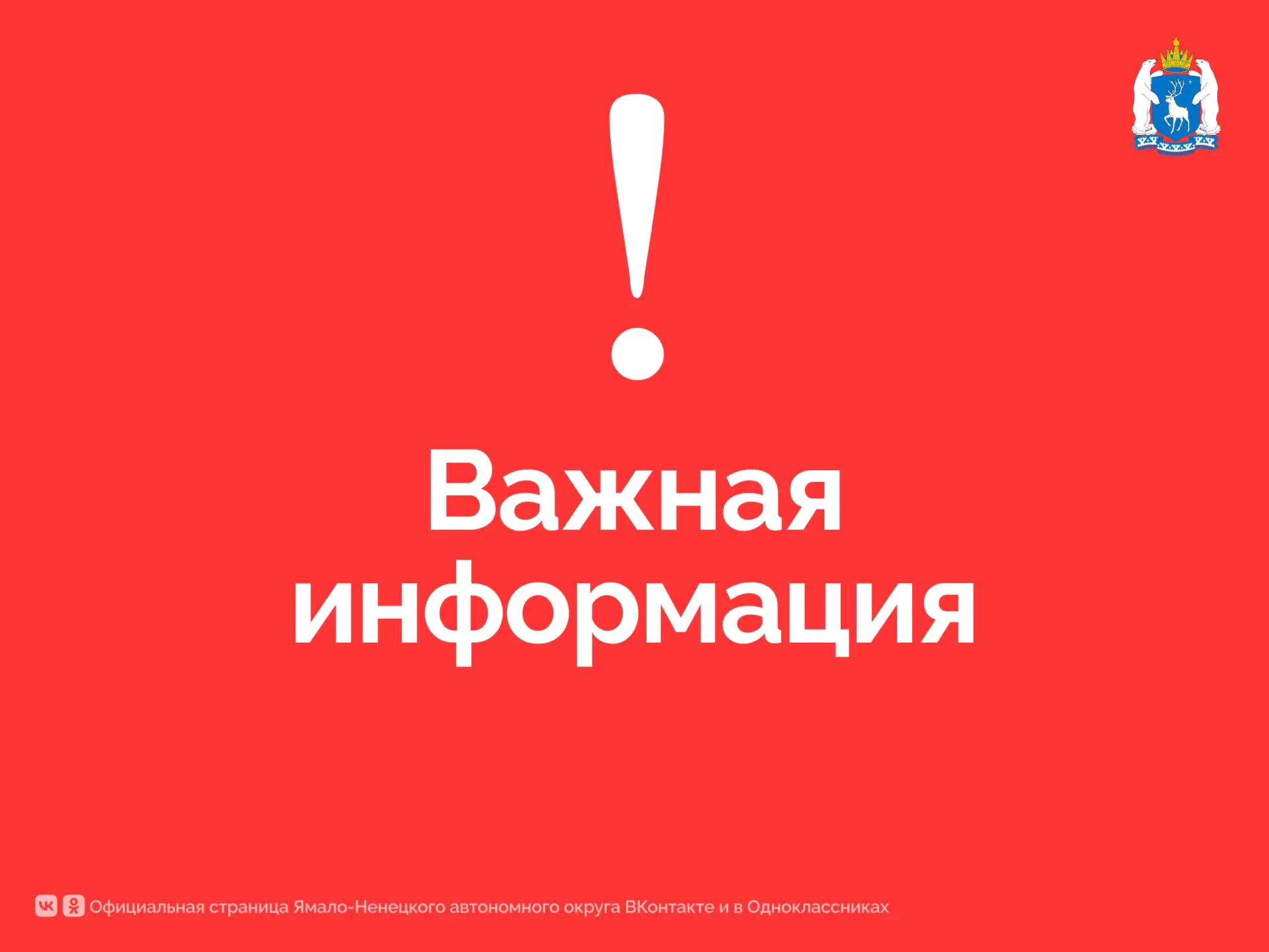 ❗ О запрете на съёмку и распространение информации о БПЛА