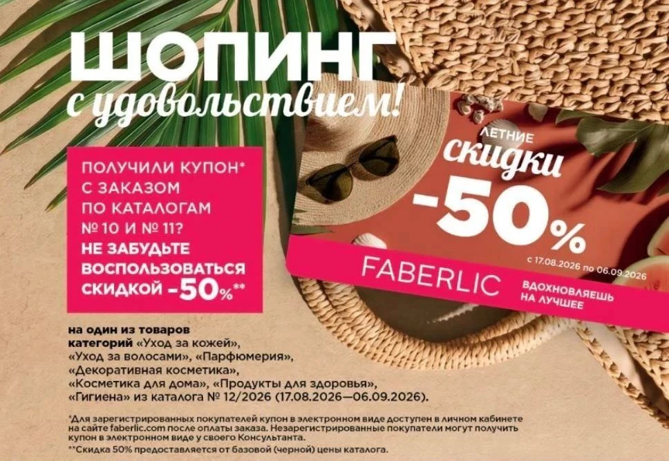 Время шопинга пришло