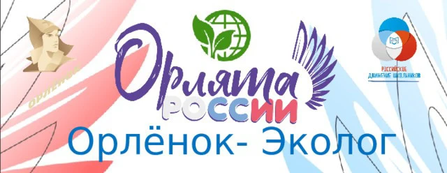 Юные орлята- дошколята группы "Дружная семейка", в рамках трека "Орлёнок-Эколог", высад...