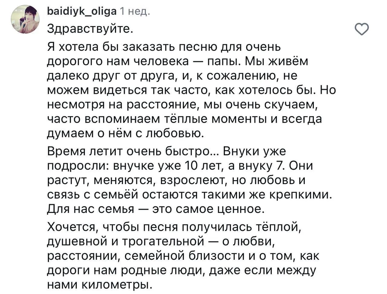 СОЗДАЕМ ПЕСНИ ПО ИСТОРИЯМ ПОДПИСЧИКОВ 😱🔥

А вот и первая история из наших комментариев, по которой