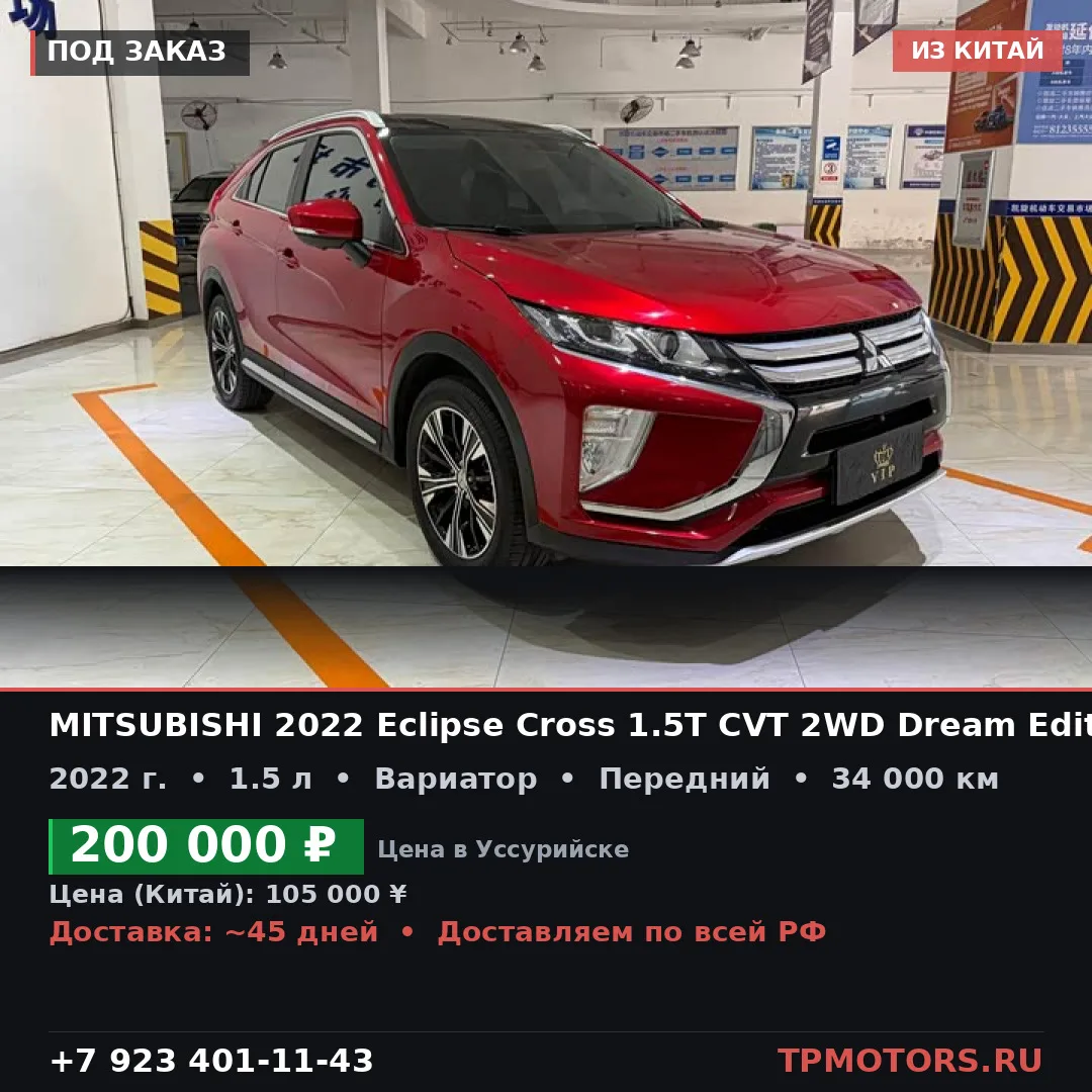 🔥‼️MITSUBISHI 2022 ECLIPSE CROSS 1.5T CVT 2WD DREAM EDITION  2022 1.5L CVT