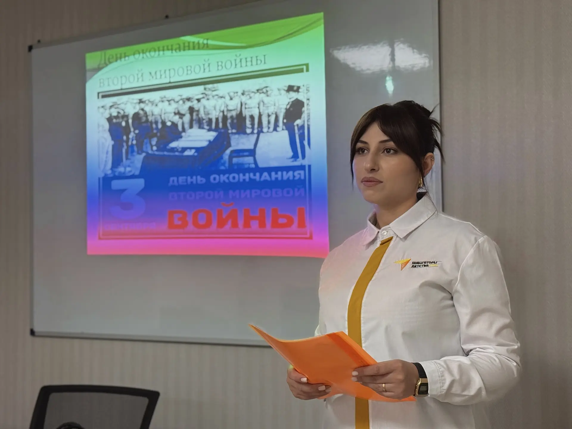 3 сентября 🗓️