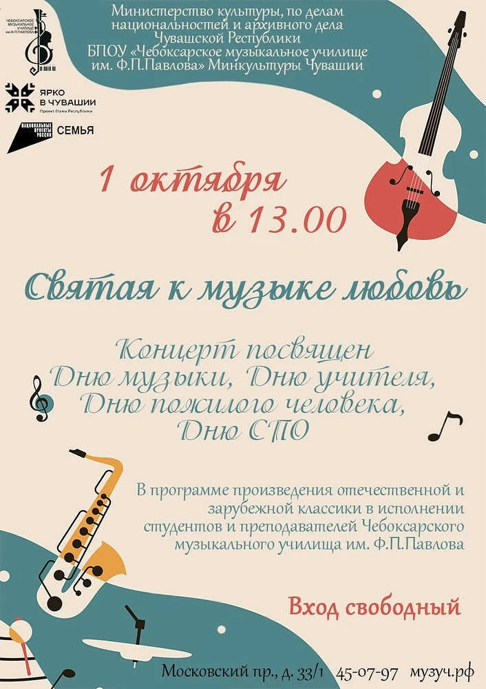 📍 В четверг в домах культуры Чебоксар и Новочебоксарска пройдут традиционные праздничн...