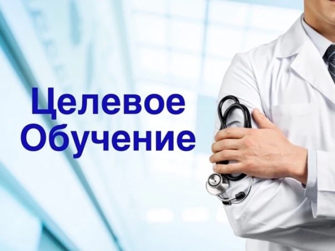 Мечтаете связать жизнь с медициной? У нас есть отличное предложение для будущих выпускн...