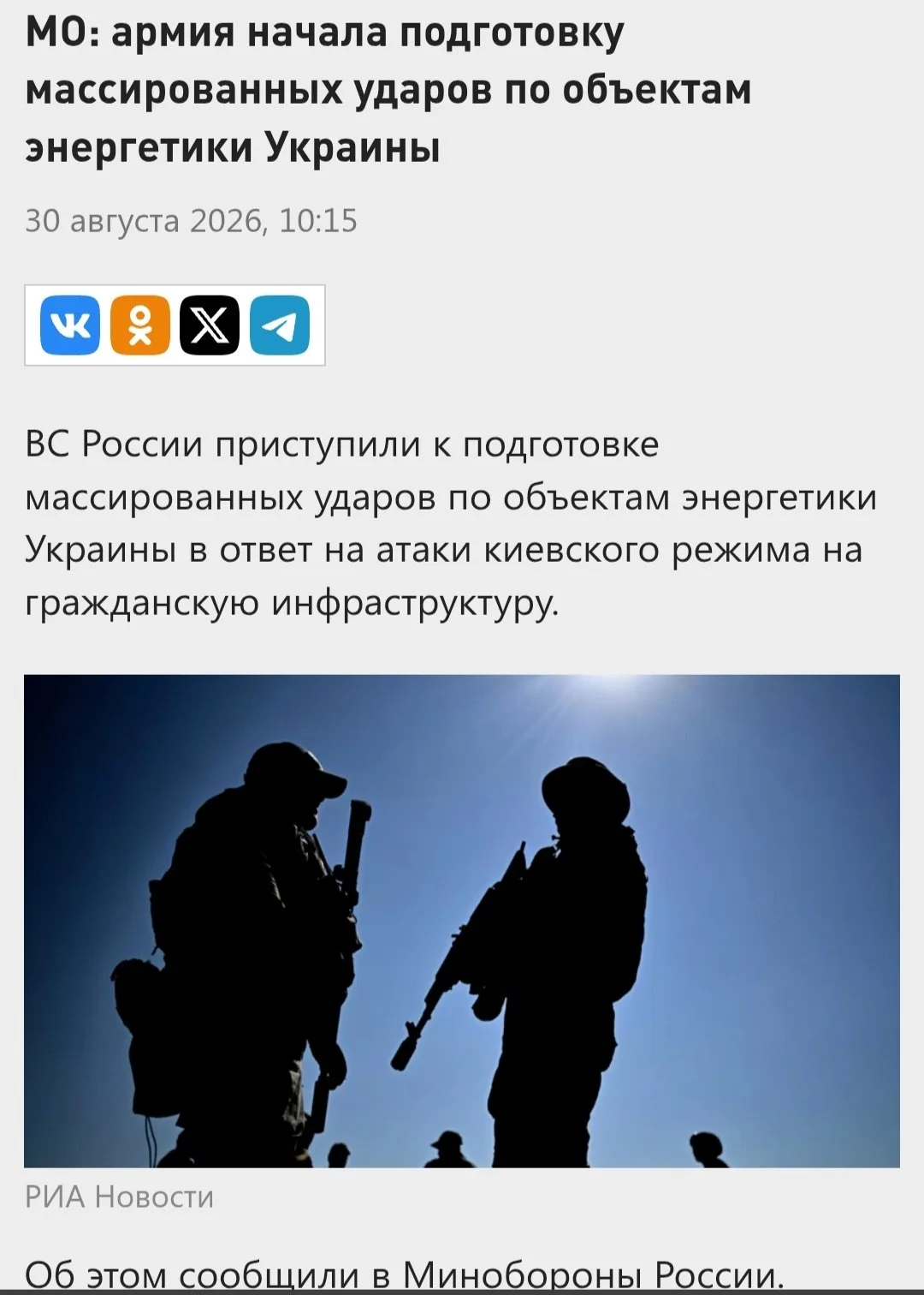Ну точно, в  Департамент информации и массовых коммуникаций Минобороны России молодых л...