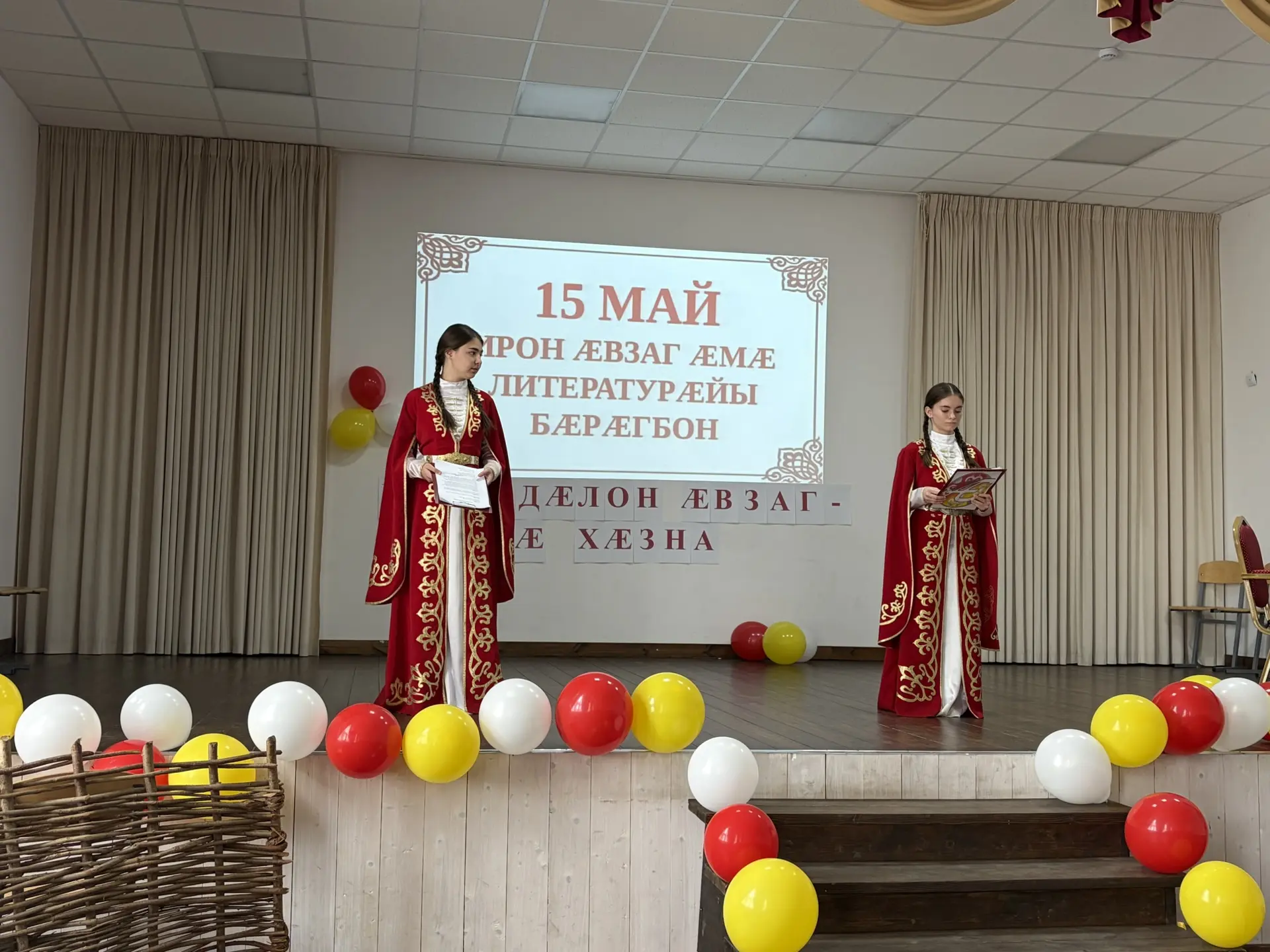 🤍❤️💛В честь Дня осетинского языка совместно со школой Хазнидон провели праздничное ме...