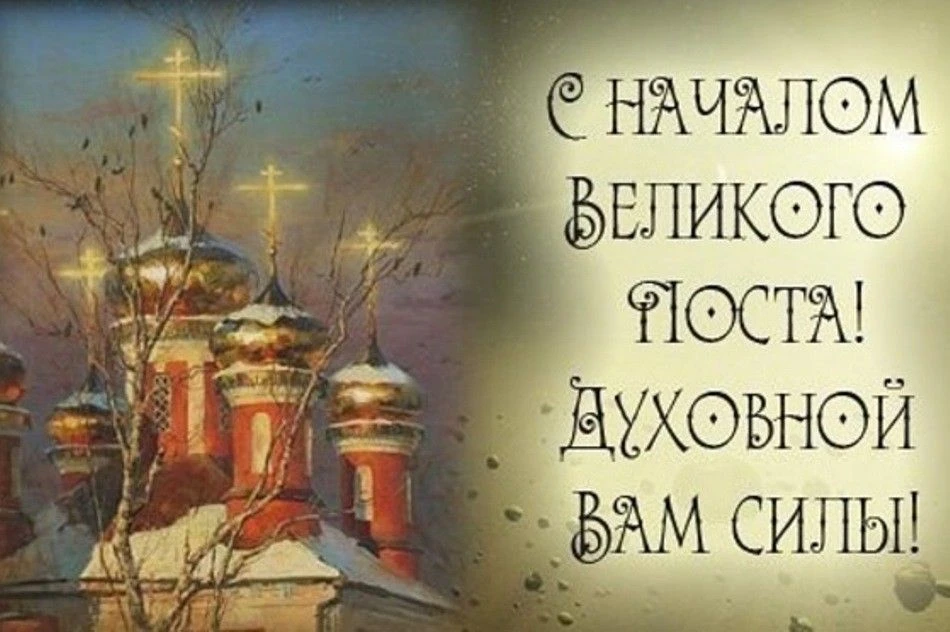 Уважаемые подписчики! Знаю, многие следуют православной традиции и соблюдают Великий по...
