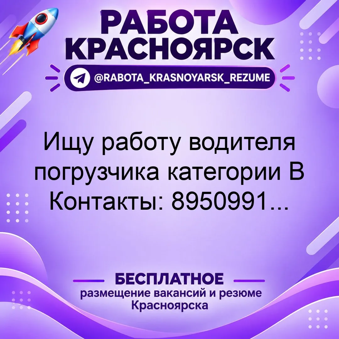 👤 ИЩУ РАБОТУ