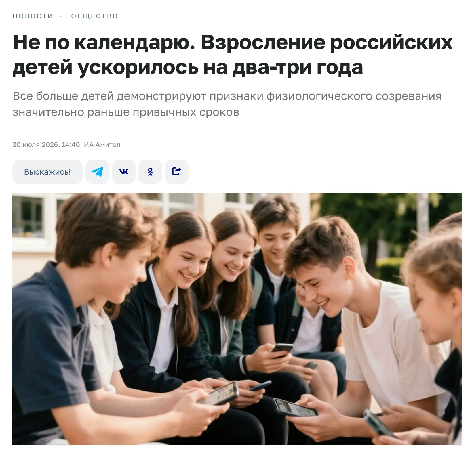 #ЧитаемПрессу

Из-за цифровой зависимости, «СДВГшного» контента в соцсетях и проблем с концентрацией