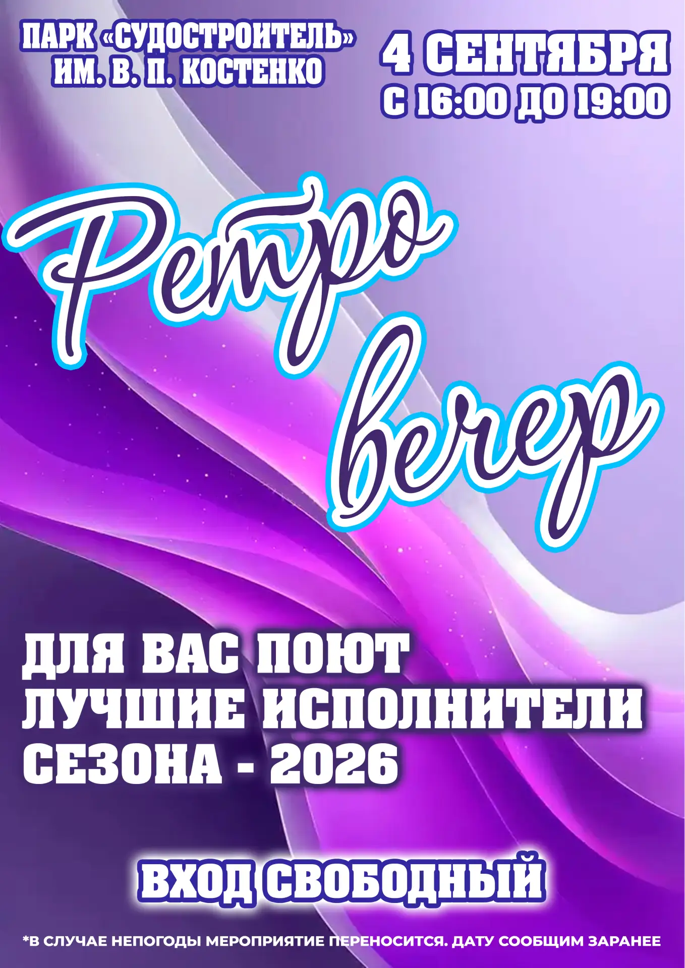 Дорогие комсомольчане и гости города!
