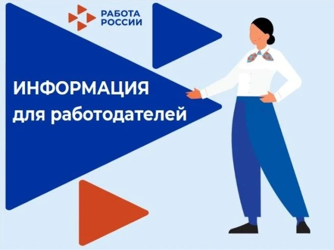 Преимущество Единой цифровой платформы в сфере занятости и трудовых отношений «Работа в...