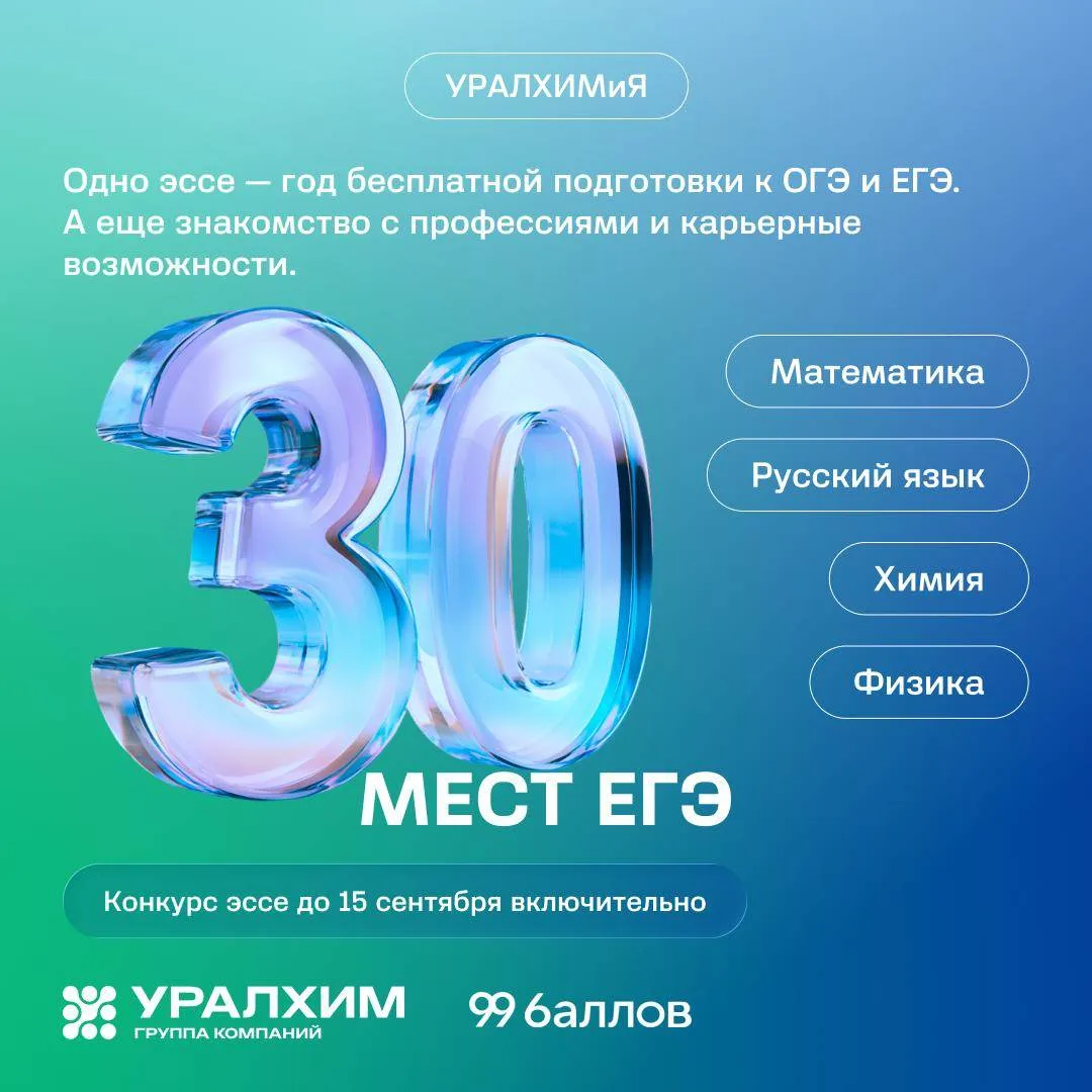Урожай знаний созрел! 🎓