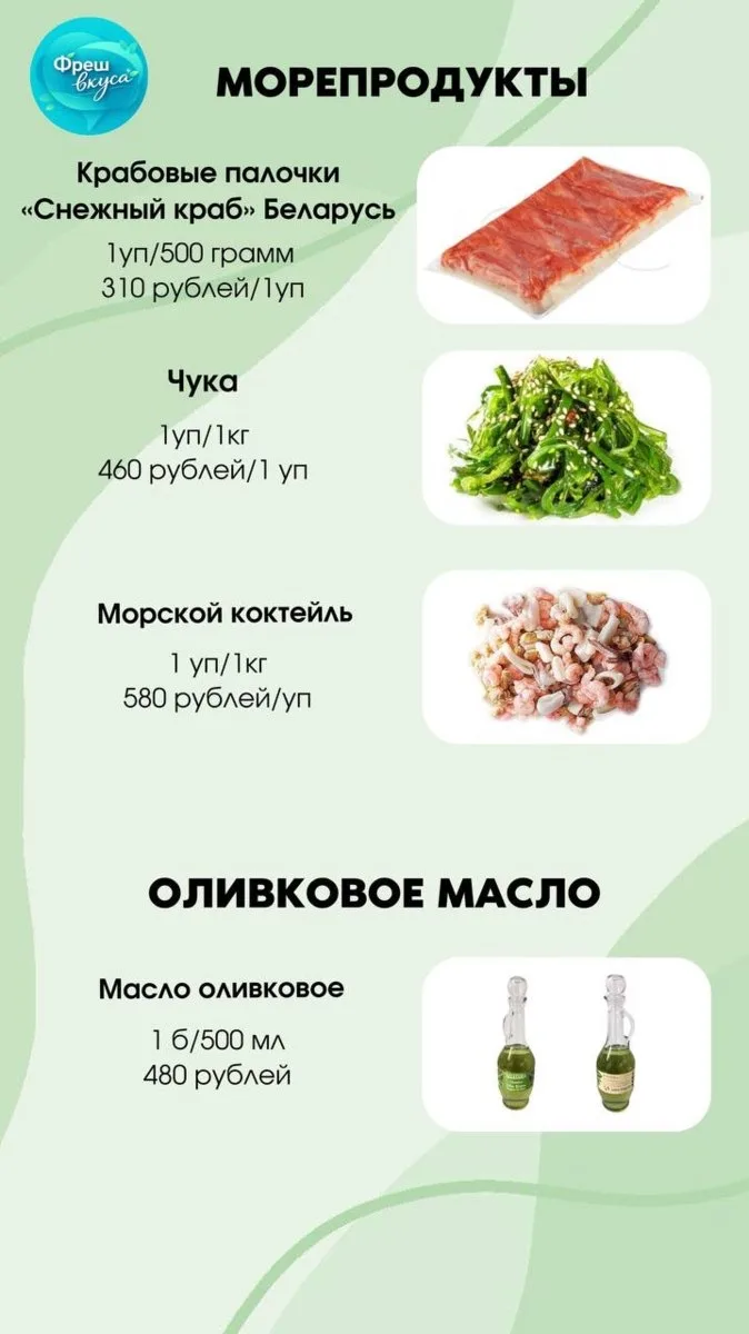 Принимаем заказы на 15.05, в личные сообщения ФрешВкуса Ирина