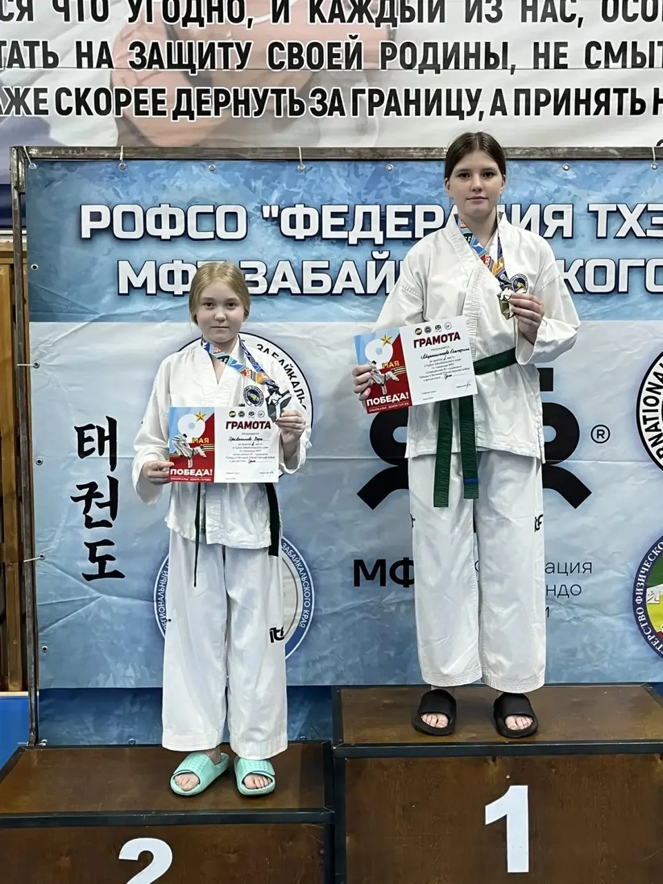 🥋🏆 ЯРКИЕ ПОБЕДЫ НА КУБКЕ ЗАБАЙКАЛЬСКОГО КРАЯ! 🏆🥋  👏 Мирошникова Екатерина, ученица 5М класса, принял