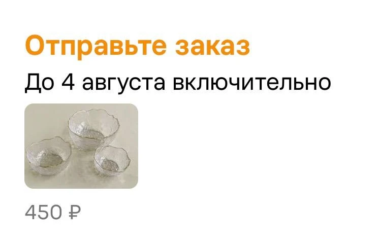 Утренние заказы относим на воскресной прогулке 😍