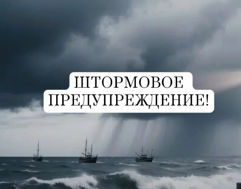 Внимание‼️ Ухудшение погоды 🌦️⛈️