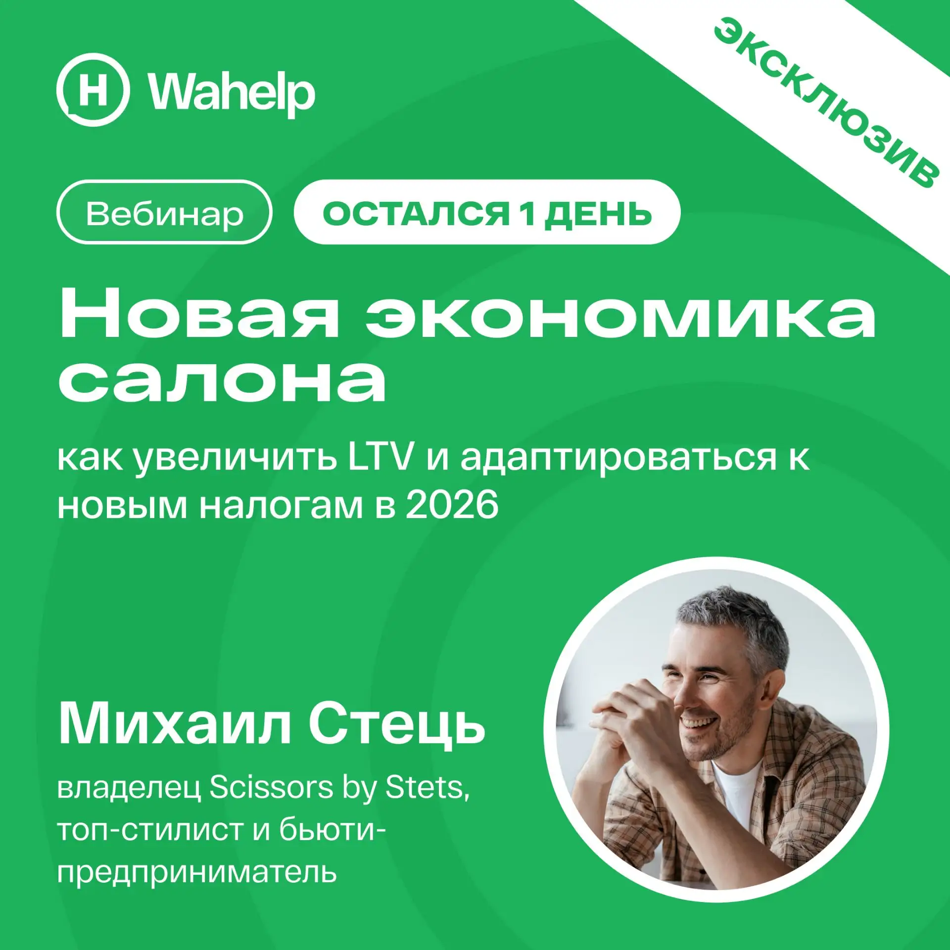 ⏳ Уже завтра

Завтра, 22 июня, в 14:00 (МСК) — единственный эфир, где Михаил Стець вскроет реальные 