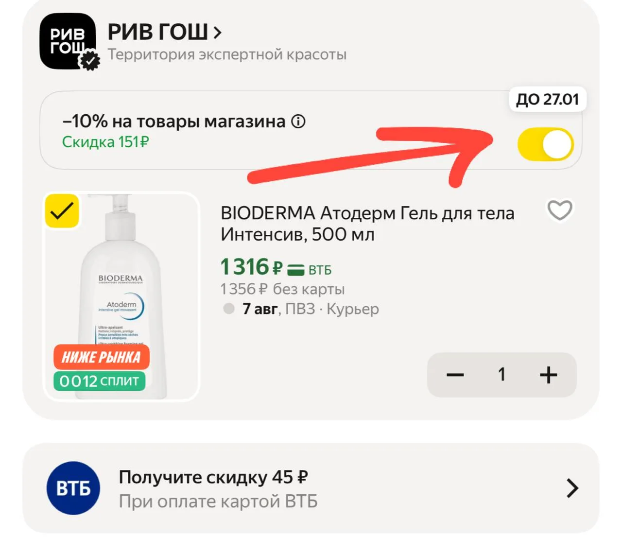 https://market.yandex.ru/cc/AWAwGc?erid=5jtCeReNx12oajzgVKGAHg3