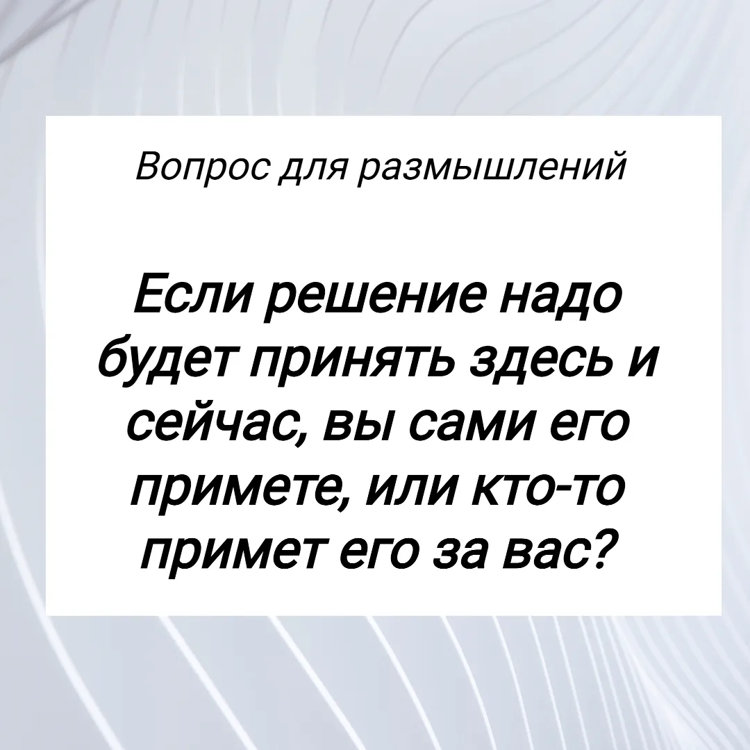 Вопрос для размышлений