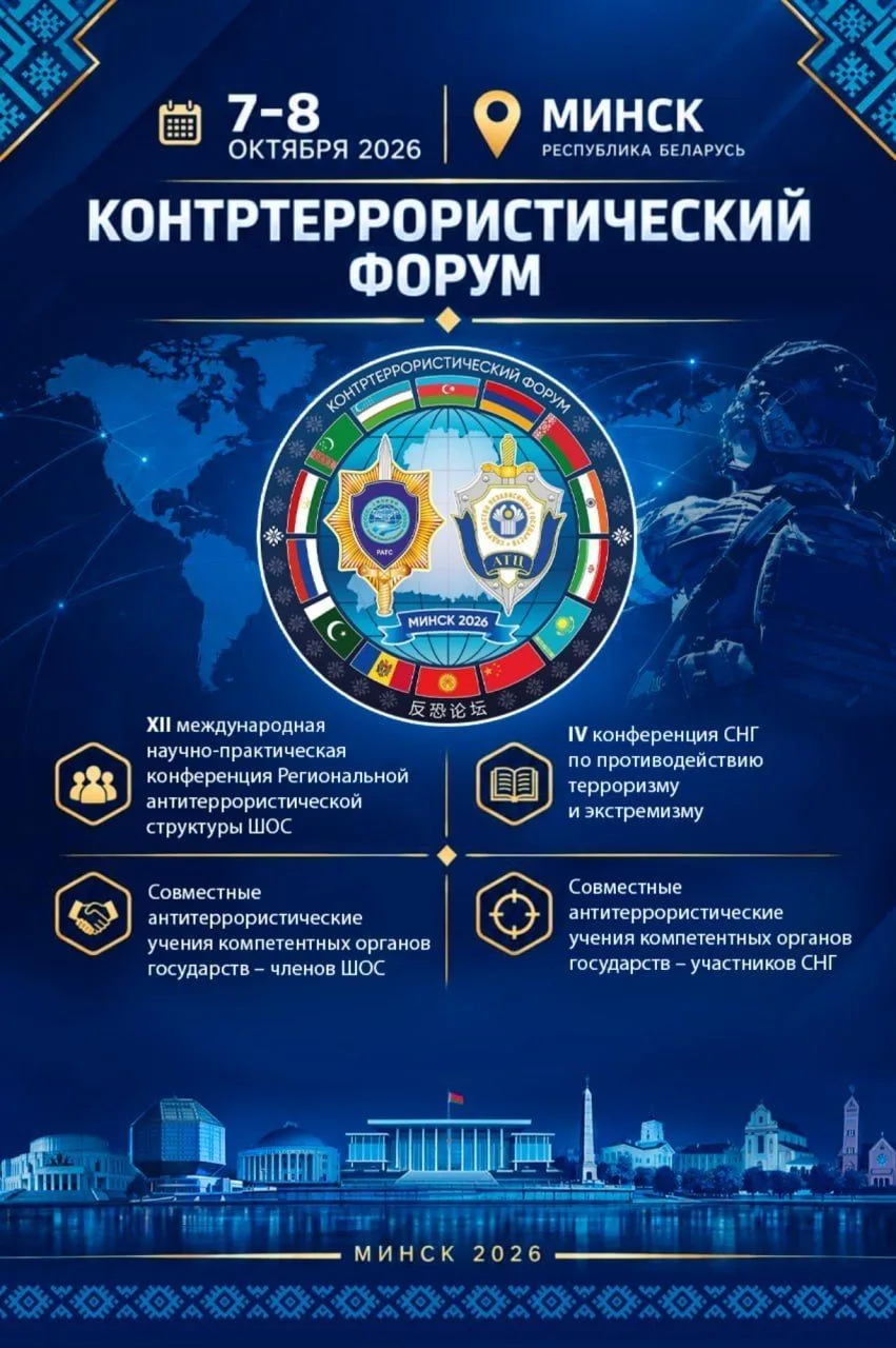 Единые подходы в противодействии киберугрозам обсудят на Контртеррористическом форуме, ...