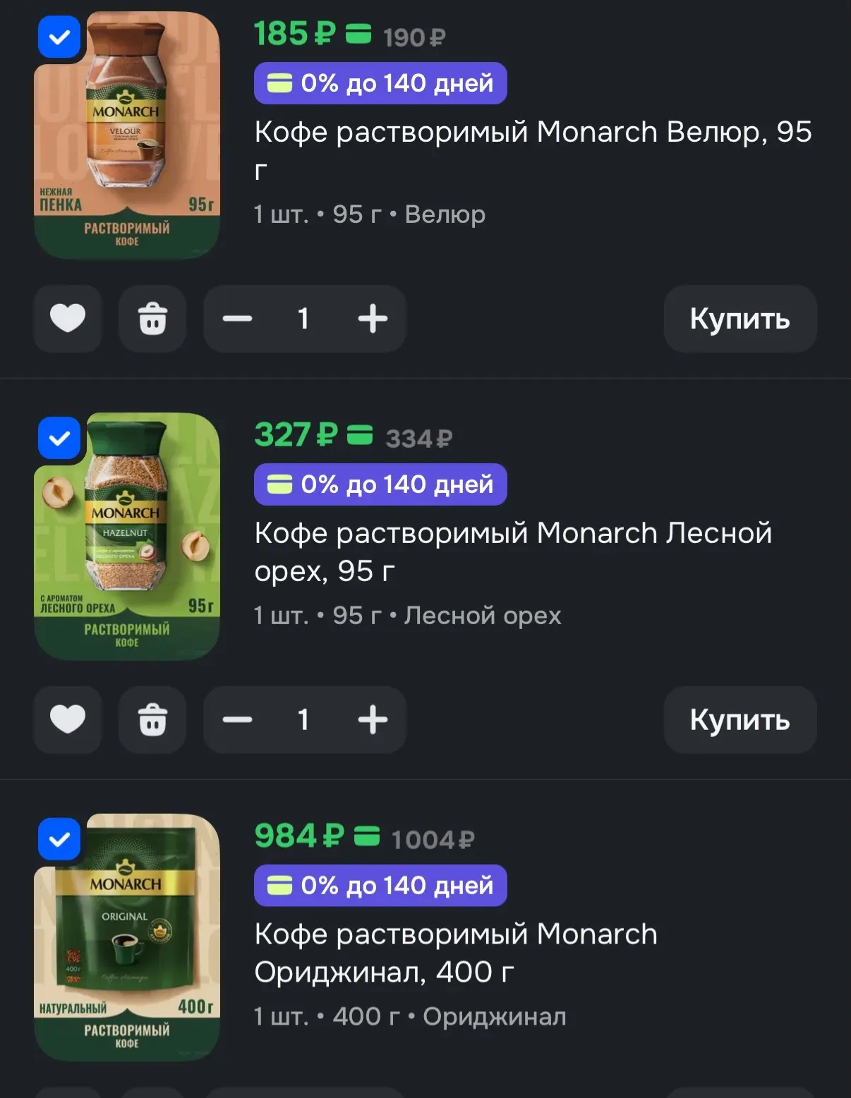 Растворимый кофе тоже смотрим‼️