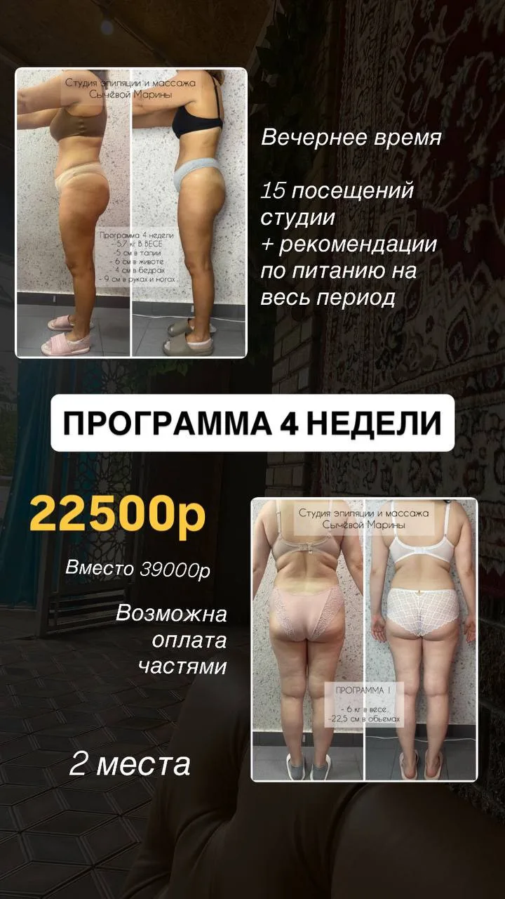 Только 2 места