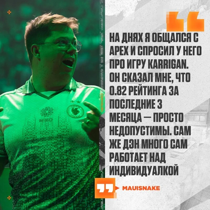 😐 Karrigan играет просто УЖАСНО — 🇫🇷 apEX признался, что не понимает, как Финну наст...